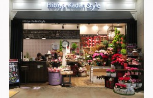 Hibiya Kadan Style アトレヴィ大塚店