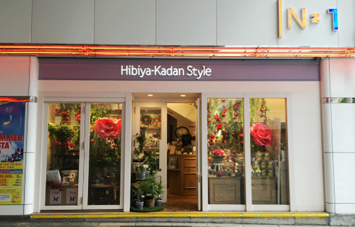 Hibiya Kadan Style 銀座インズ店 東京都中央区 銀座一丁目 の花屋 園芸店 ボタニーク