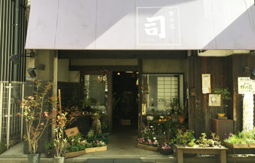 野の花 司 店舗画像
